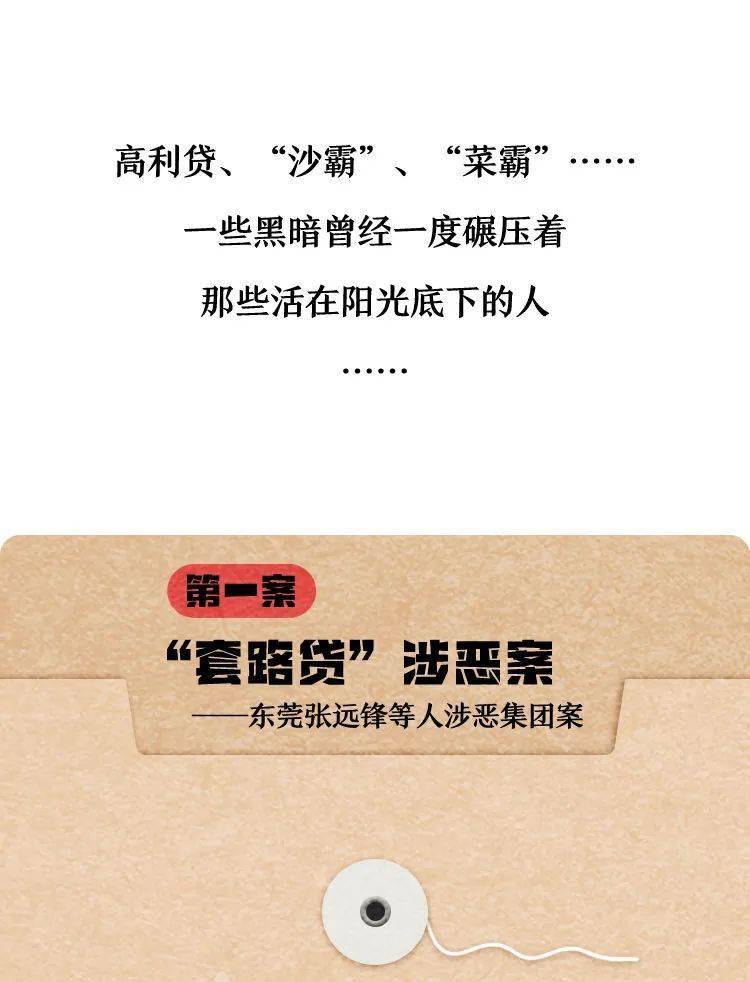 南方判了！大快人心！