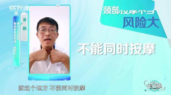 颈部|一男子去按摩，按出脑中风！这4类人的脖子“碰”不得