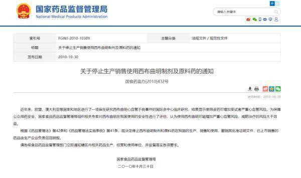 产品|官方提醒：这种网红饮品千万别碰