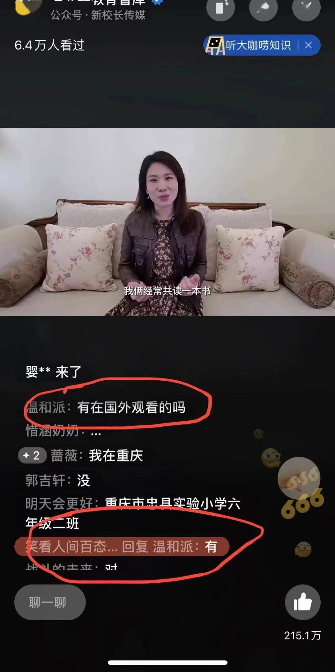 一家人|22个故事告诉你，一家人共同成长的最好状态长什么样？