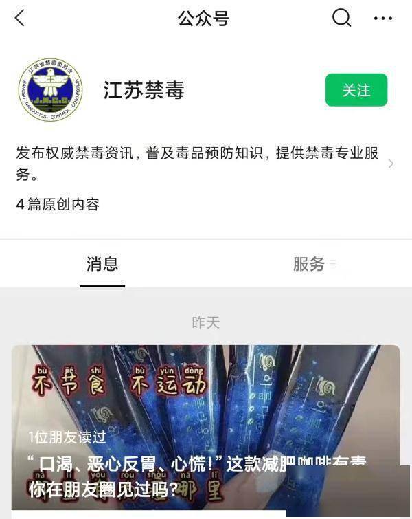 产品|官方提醒：这种网红饮品千万别碰