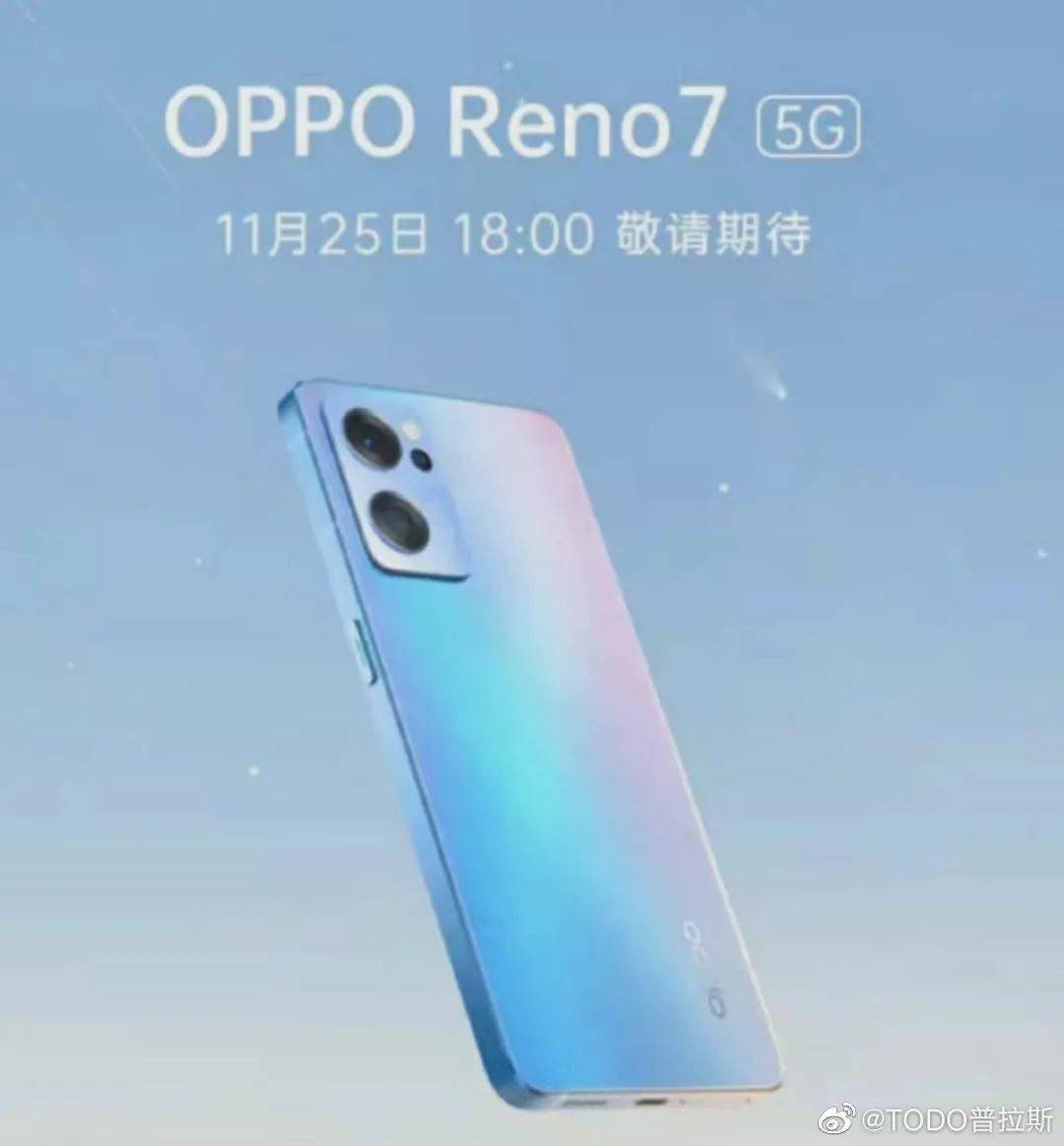 【新机】曝11.25发布 OPPOReno7海报曝光 全系90Hz直屏直角中框