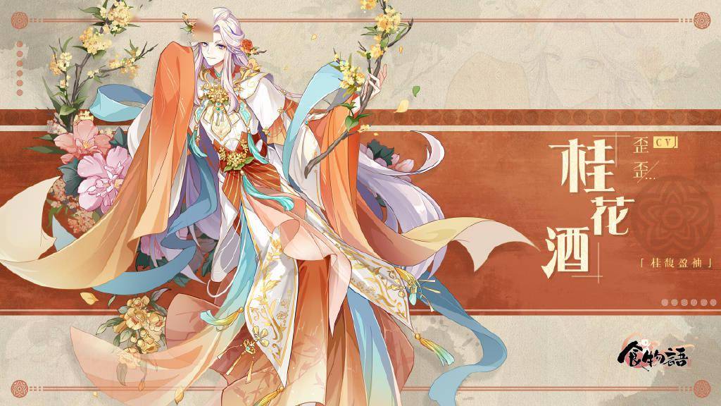 食物语公布三款新时装及获取方式