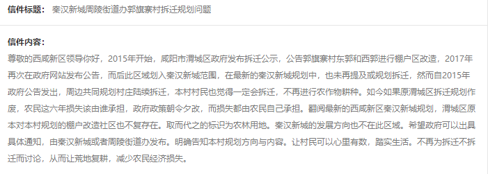 秦汉新城周陵街道办郭旗寨村1:这些村子拆迁最新消息03经调查,石斗村