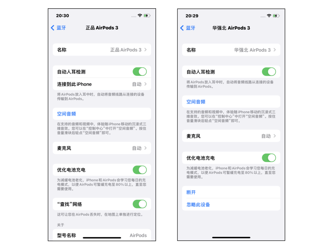 只卖一百多块钱的华强北 AirPods 3，体验到底怎么样？