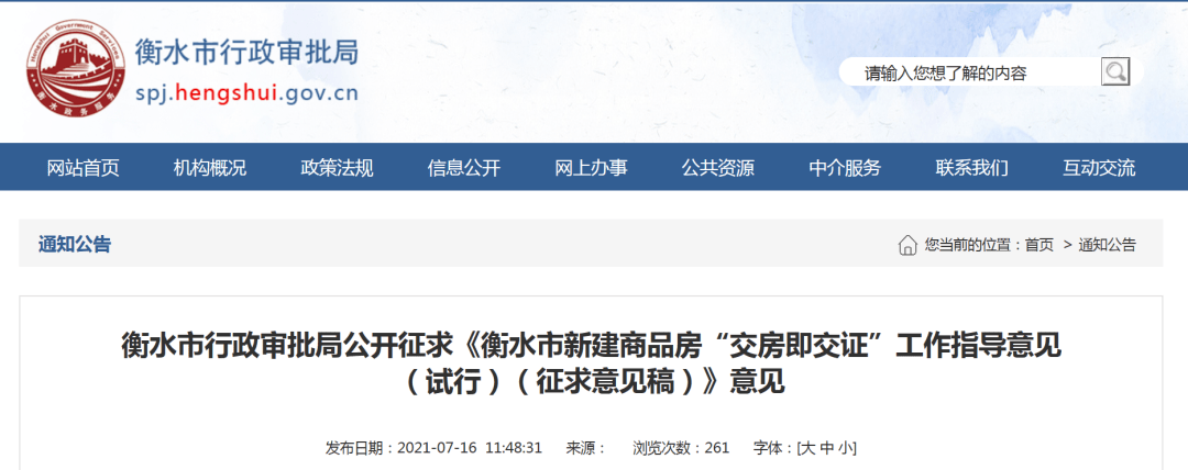 會議還審議了《雄安衡水協作區規劃(2021-2035年)》《衡水市主導產業