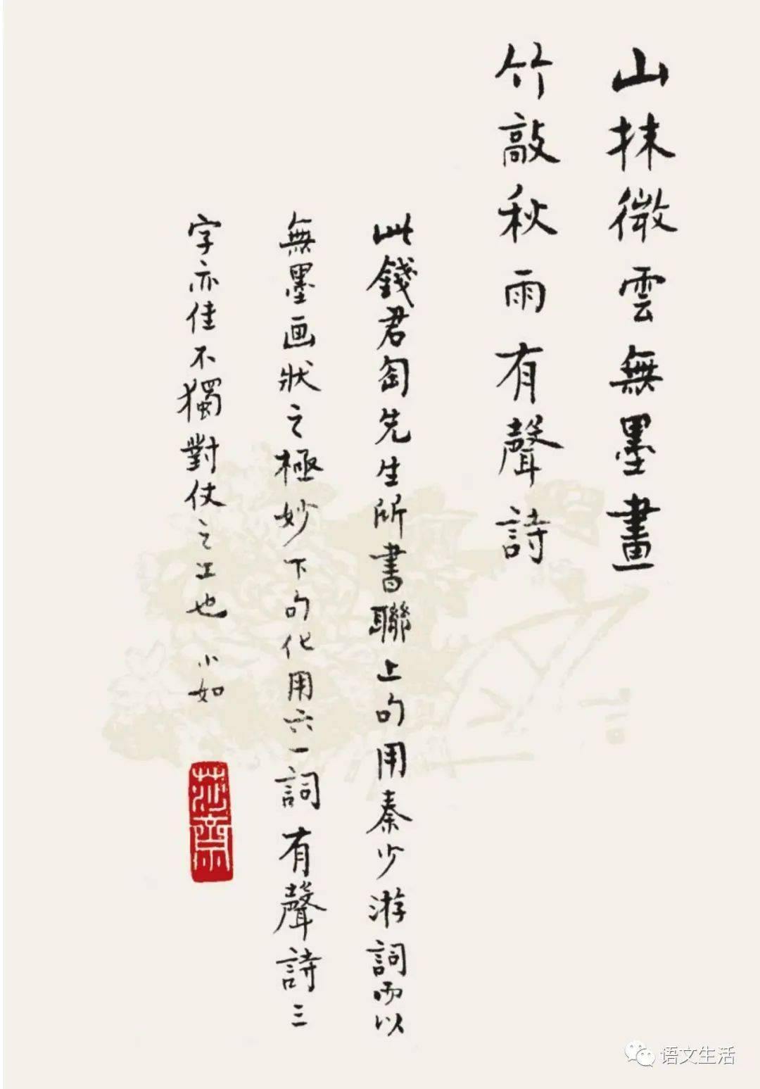 吴小如录书斋联语3133