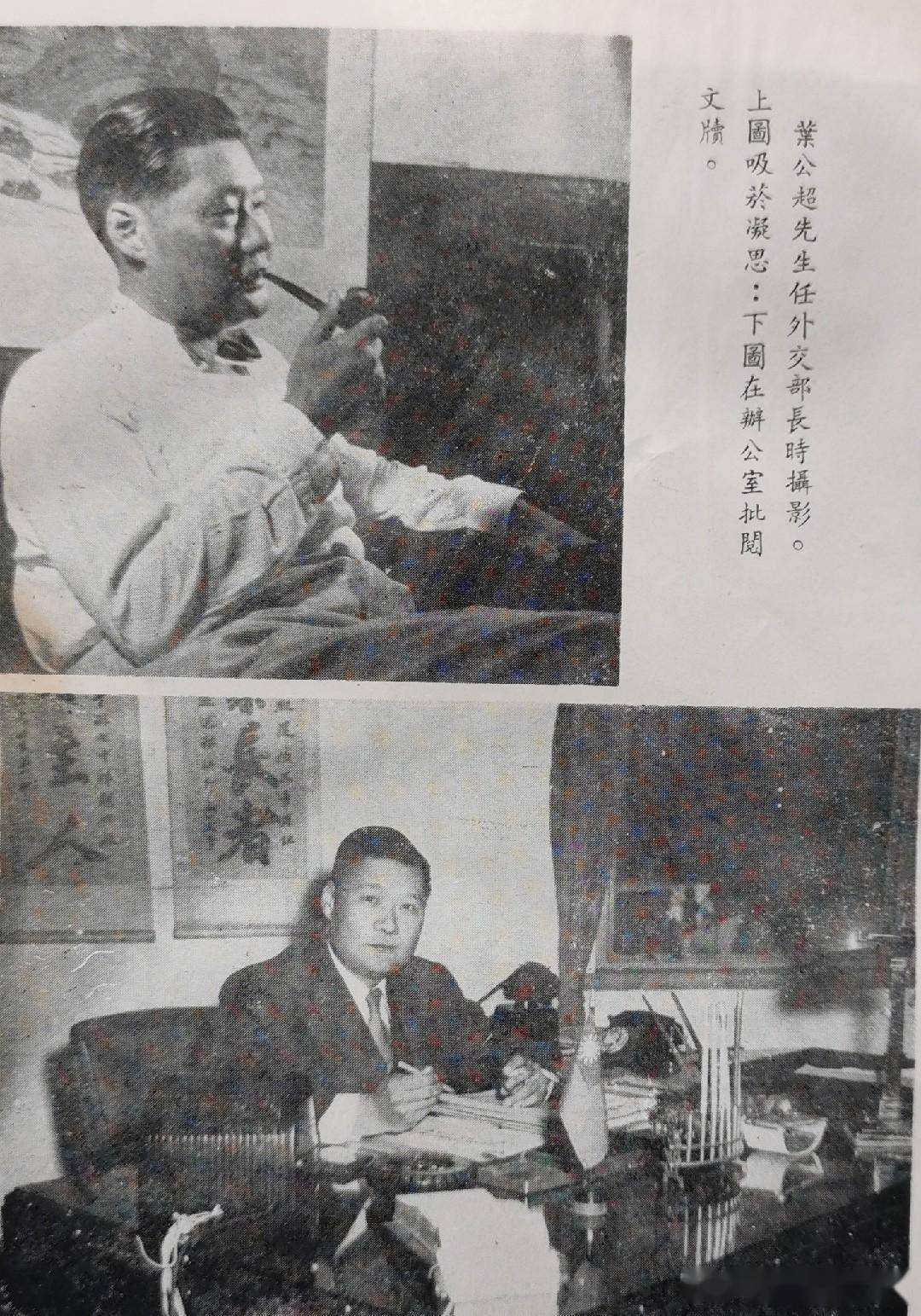 叶公超悼念飞虎队队长