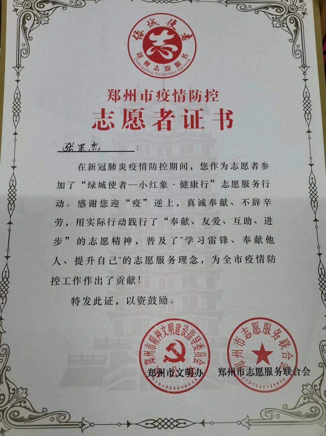 城环风采 || 志愿者在行动(四)