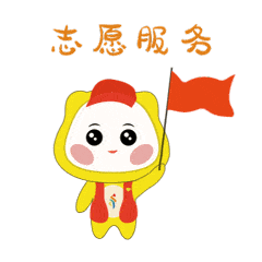 表情包萌主来了!大家好,我是"萌一号"