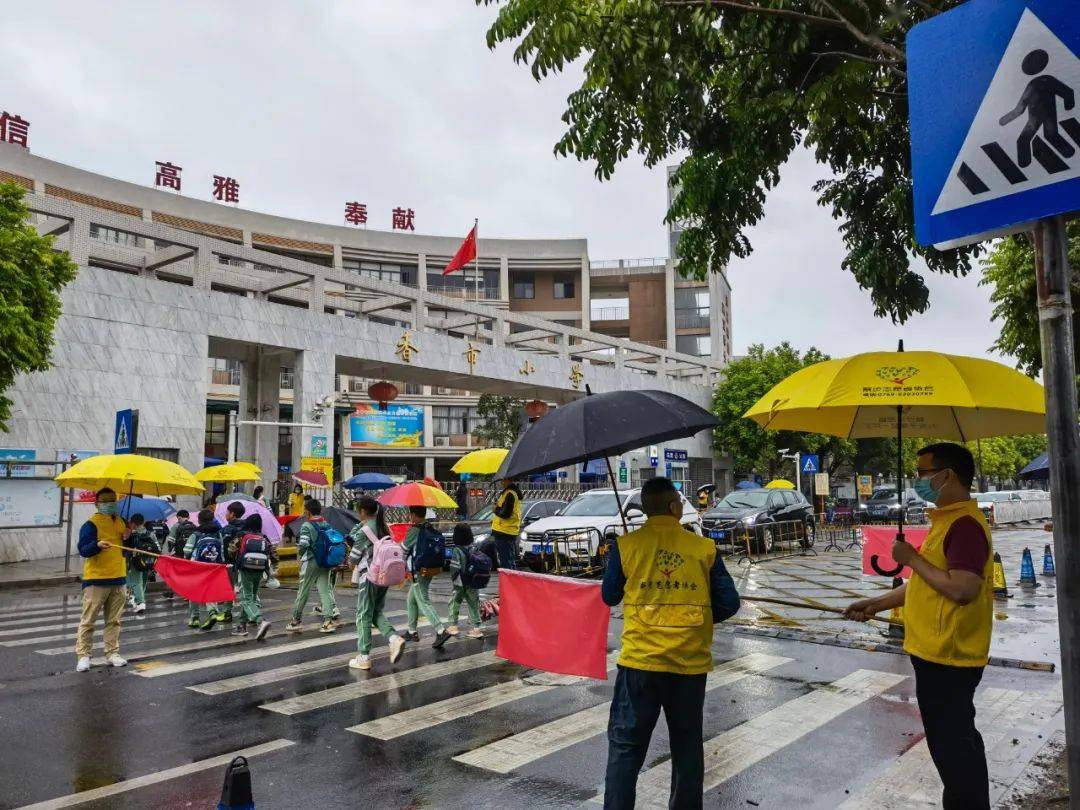 67微雨降温坚守护航香市小学家长志愿服务队一年级家长首次开展爱心