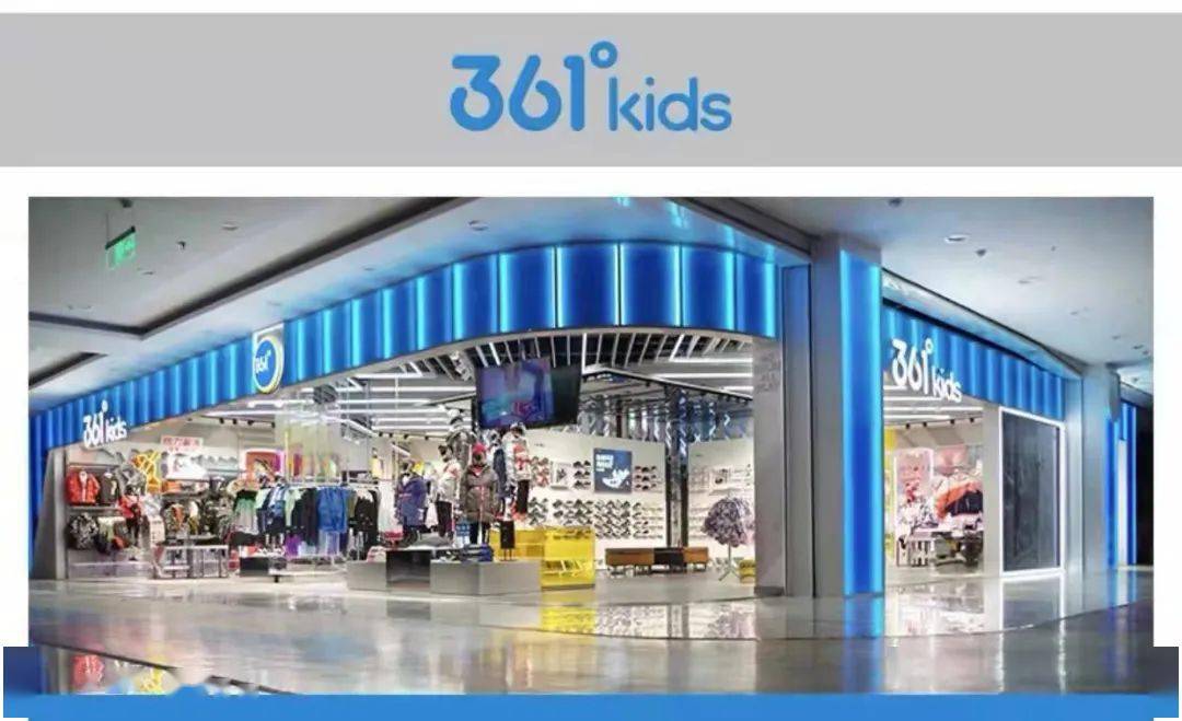 361品牌童装即将入驻信誉楼百货赵县店啦