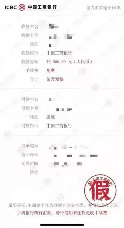 通缉令,警官证,银行转账记录等"照骗"以假乱真,再配上专业诈骗套路