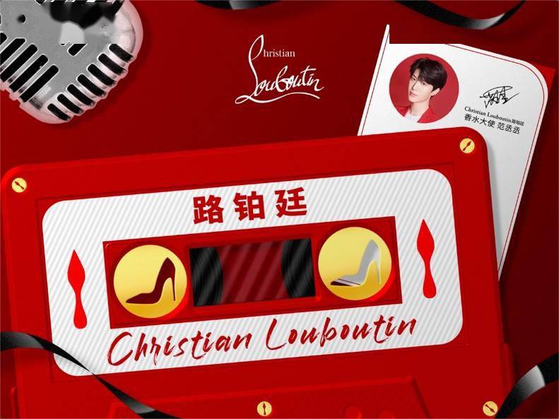 系列Christian Louboutin 路铂廷 – “通往红底鞋宫廷的奢华铂金之路”“The Platinum Road to the Palace of Red Sole”— Christian Louboutin