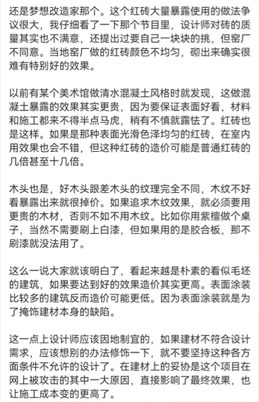 小别墅花了农民130万元建的却是红砖毛坯房，网友大呼不能忍