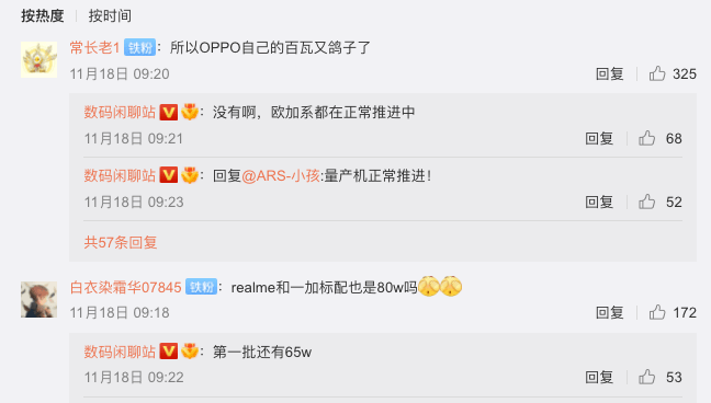 小米12后置撞脸K30S？| FindX4长这样？或无缘百瓦快充