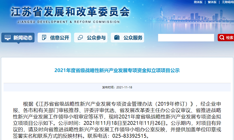 正式公示！零的突破！