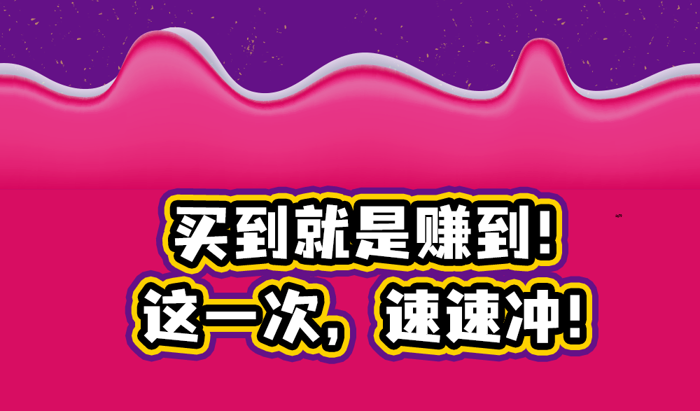 资生堂巴黎春天五角场店放大招！13th不打烊！