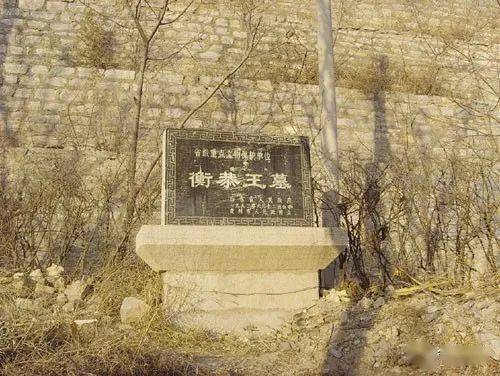 青州记忆丨青州域内历代衡王墓葬之初探上