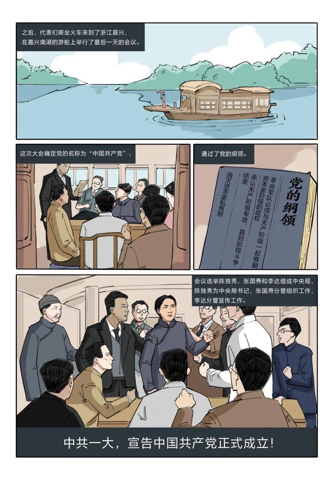 针对青少年研发,给孩子们讲党的故事!_党史