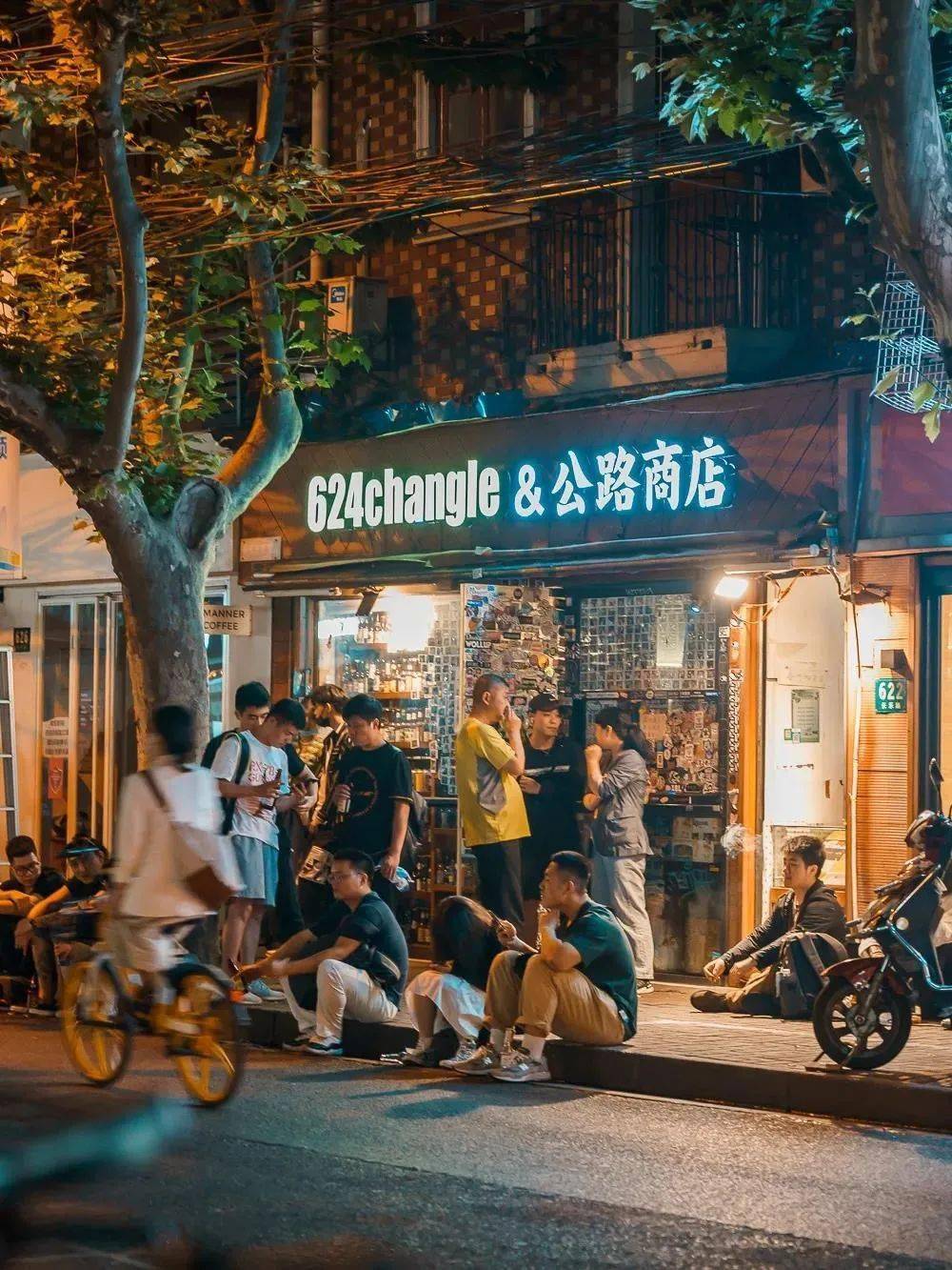 和公路商店624说一声再见