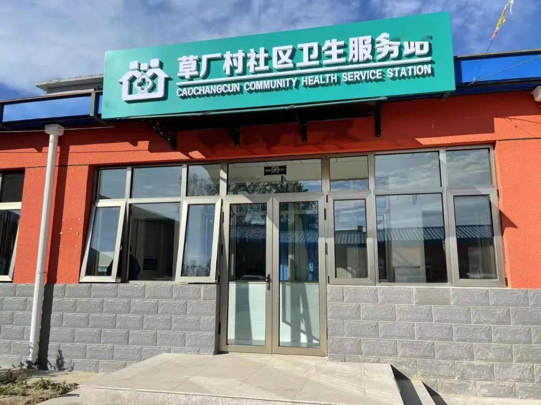 海淀村民16家农村卫生室站全部正式开业运行