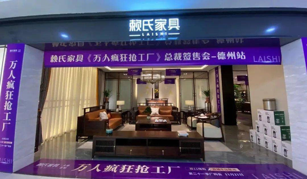 赖氏家具兼具东方文化气质的现代雅奢新中式