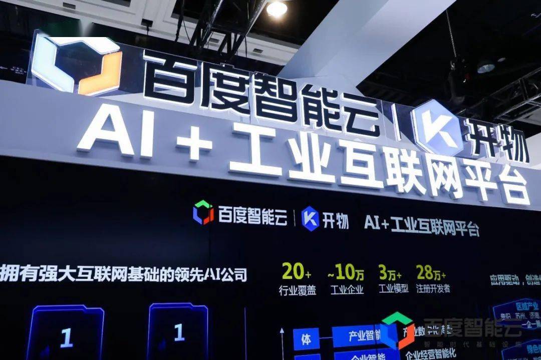 百度智能云，百度第二增长曲线开始加速