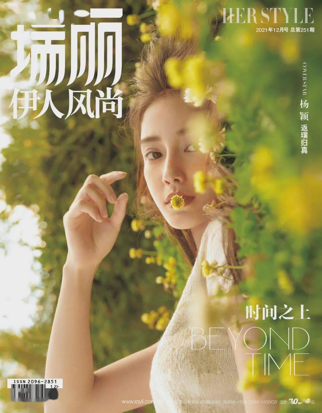 封面快讯 | 李易峰大片、蔡徐坤写真、刘诗诗封面、Angelababy杂志