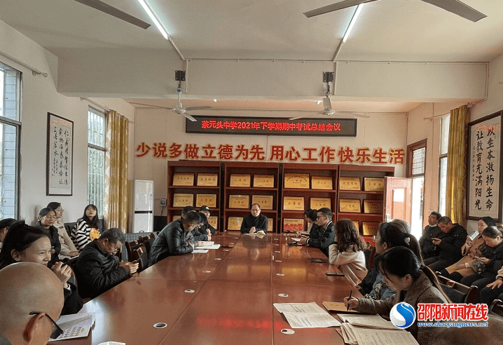 成绩|北塔区茶元头中学召开期中考试教学质量分析会