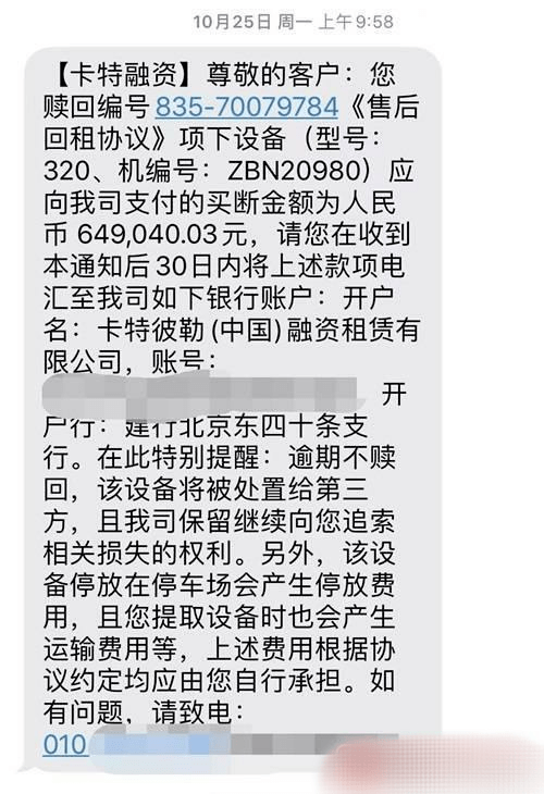 桂林一女子因逾期還款挖掘機被拖走,贖車時卻發現要交6.6萬拖車費!