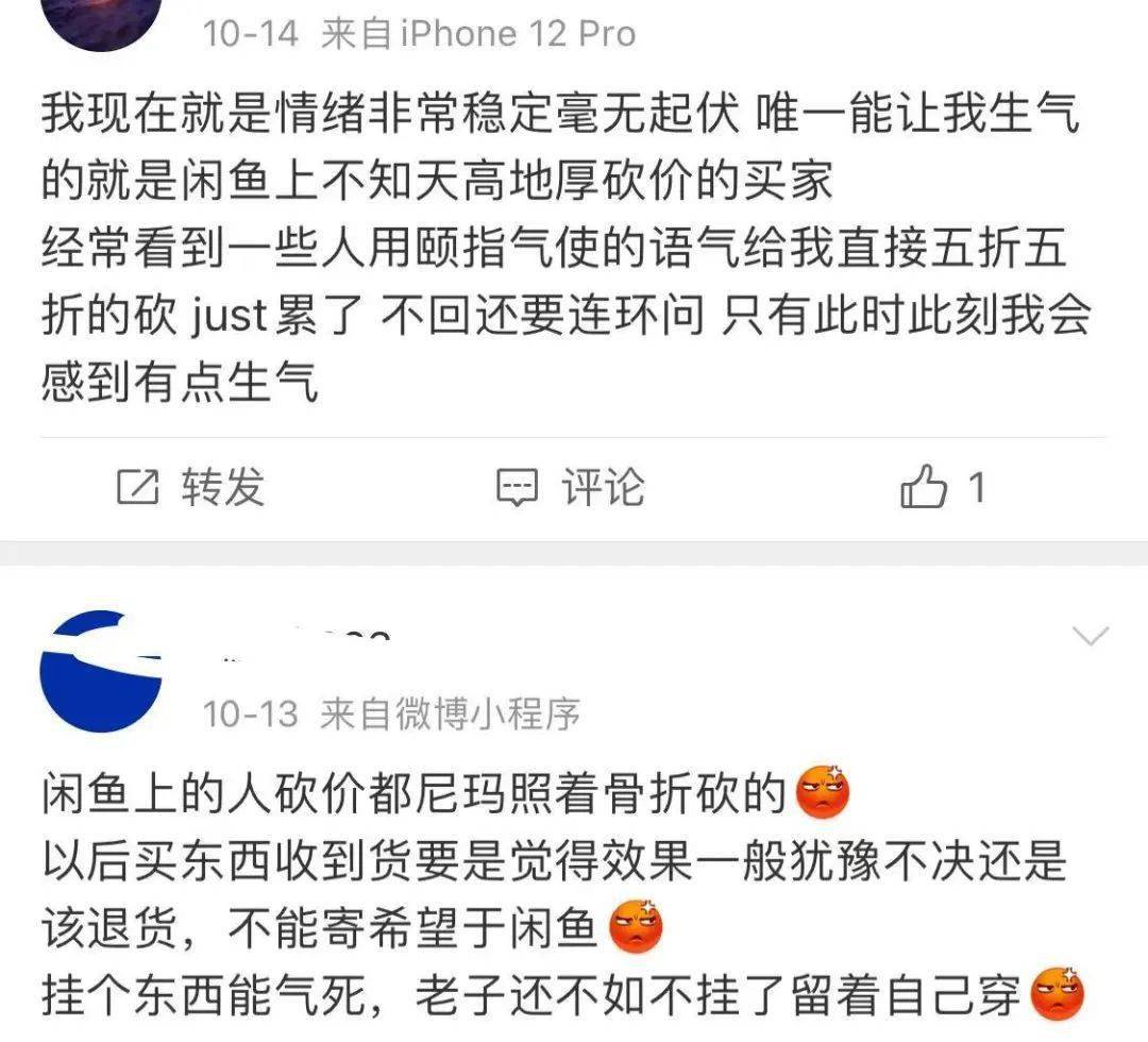 闲鱼奇葩买家大赏我是学生可以倒贴200卖给我吗