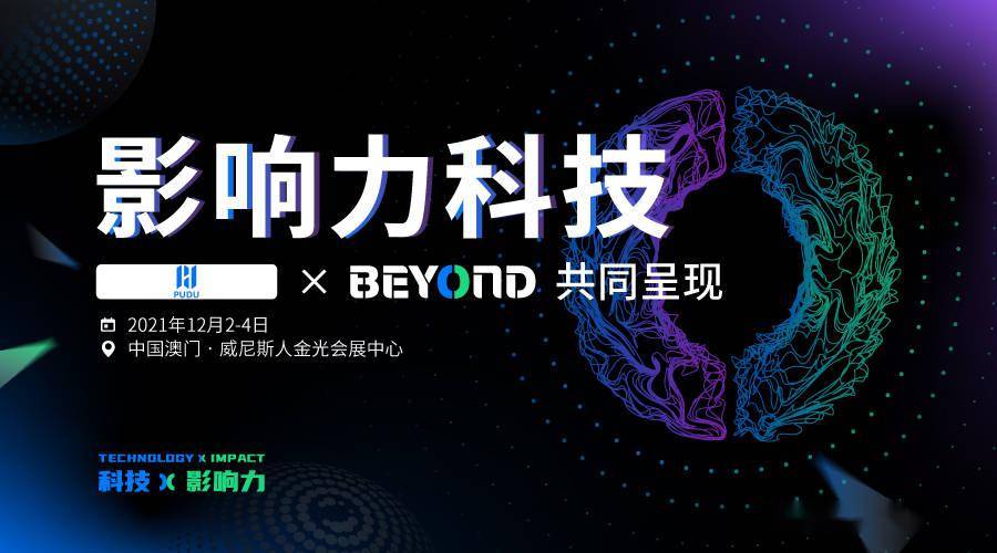 普洛斯将出席 BEYOND 国际科技创新博览会，聚焦绿色智慧物流及供应链创新