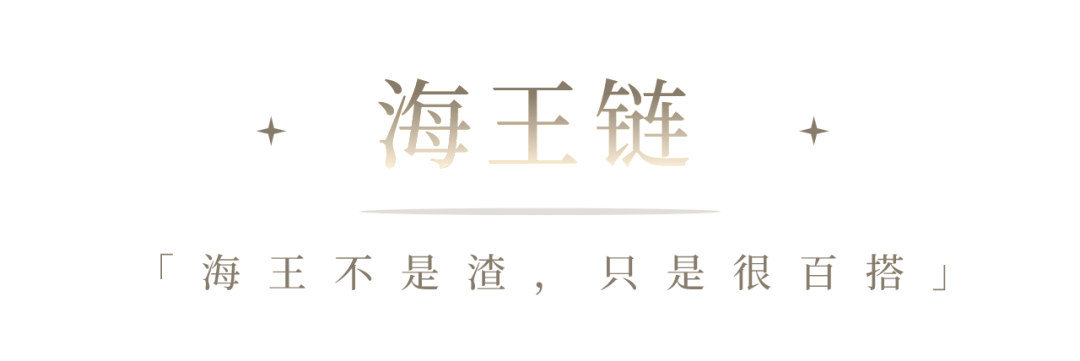 系列深圳「海王」扎堆的地方，让你“欲”罢不能~