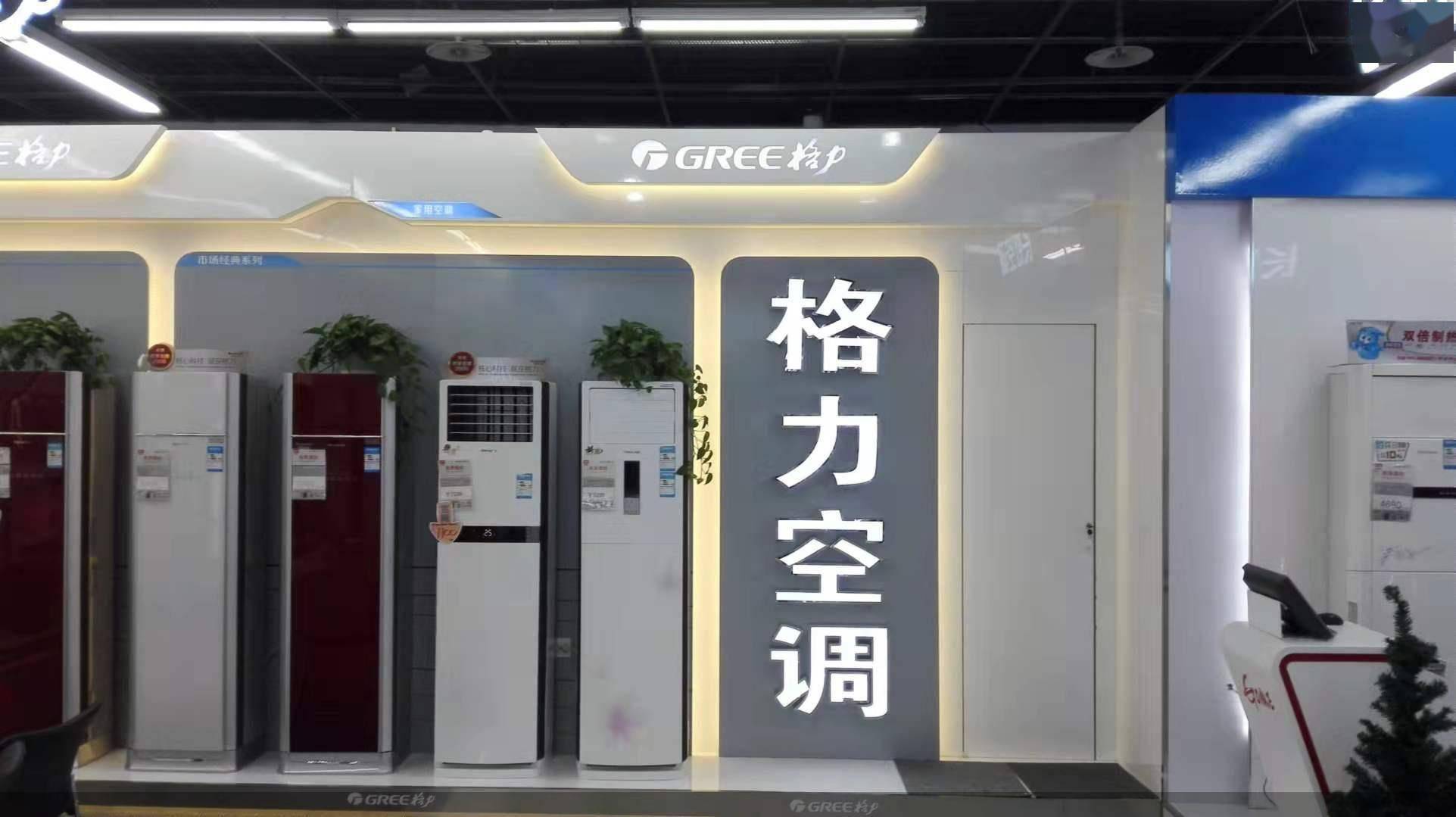 格力电器的"纵横"资本局_盾安环境