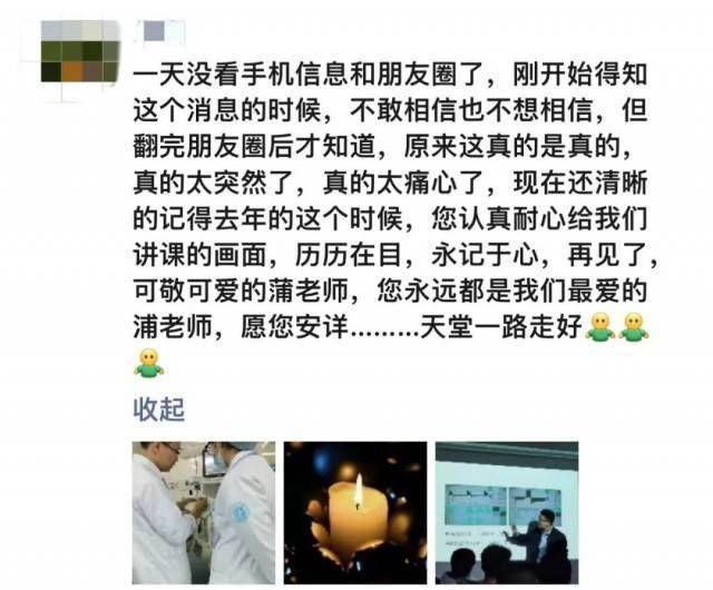 救治|浦老师，一路走好！抗击SARS、甲流、新冠的最前线都有他