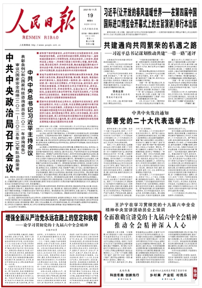 重庆人民在高温下的坚韧与活力——全国精神状态的领跑者