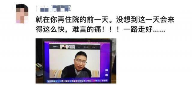 救治|浦老师，一路走好！抗击SARS、甲流、新冠的最前线都有他