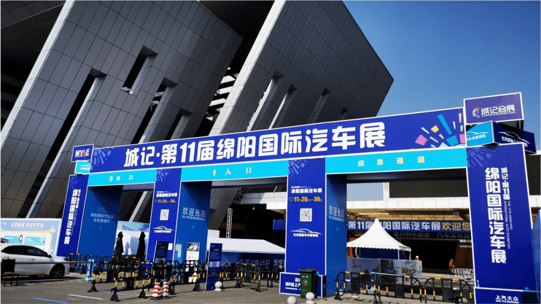 绵阳国际会展中心11月26日-30日扎堆儿登陆绵阳!