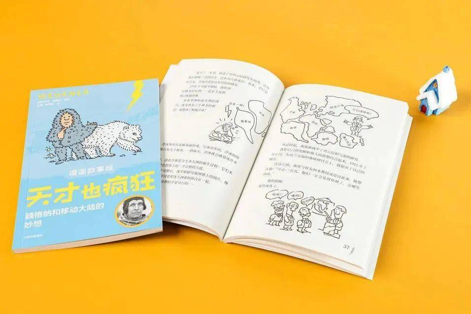 打破名人传记的刻板印象，天才们原来如此疯狂有趣