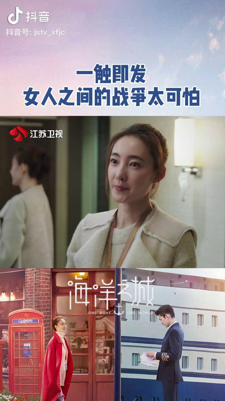 海洋之城 女人之间的战争太可怕了!王丽坤