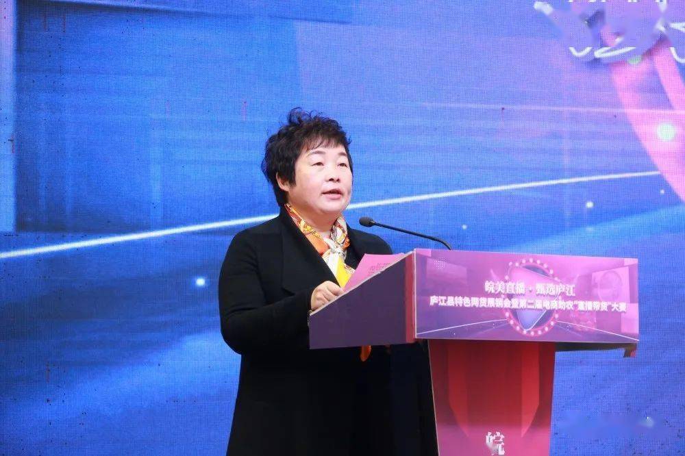 下一个庐江薇娅就是你皖美直播甄选庐江直播带货大赛决赛火热开赛