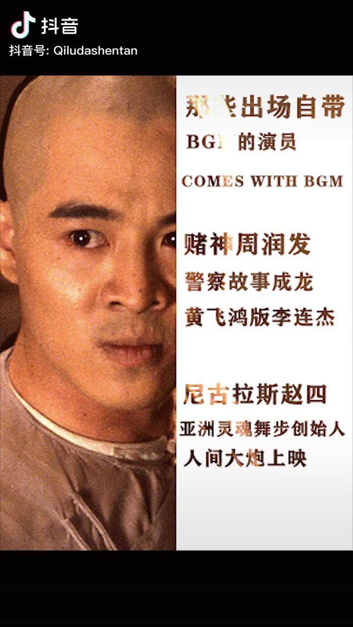 电影人间大炮3赵四