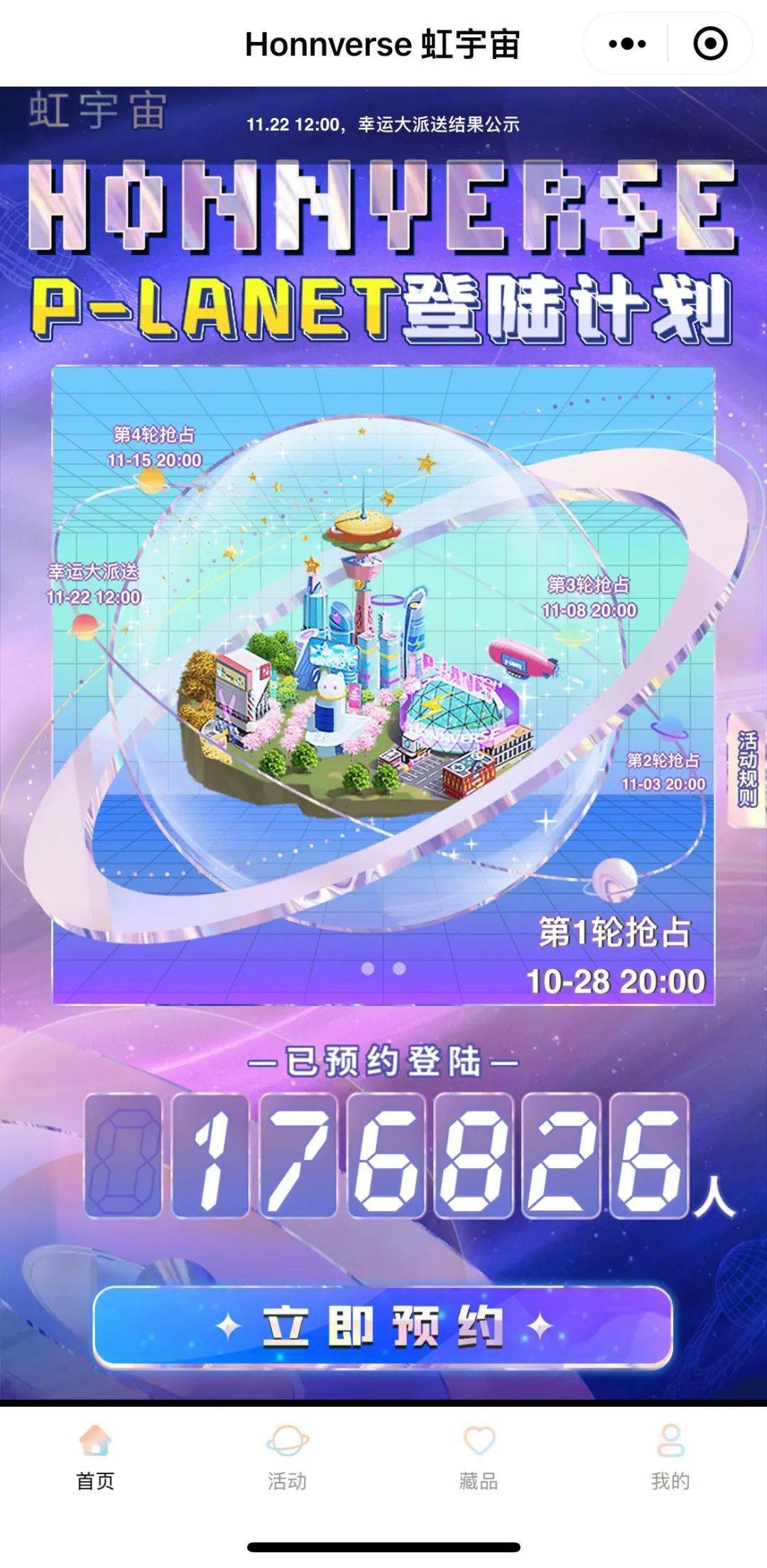 虚拟世界第一场粉丝见面会！虹宇宙百万粉丝大V直播“上厕所”