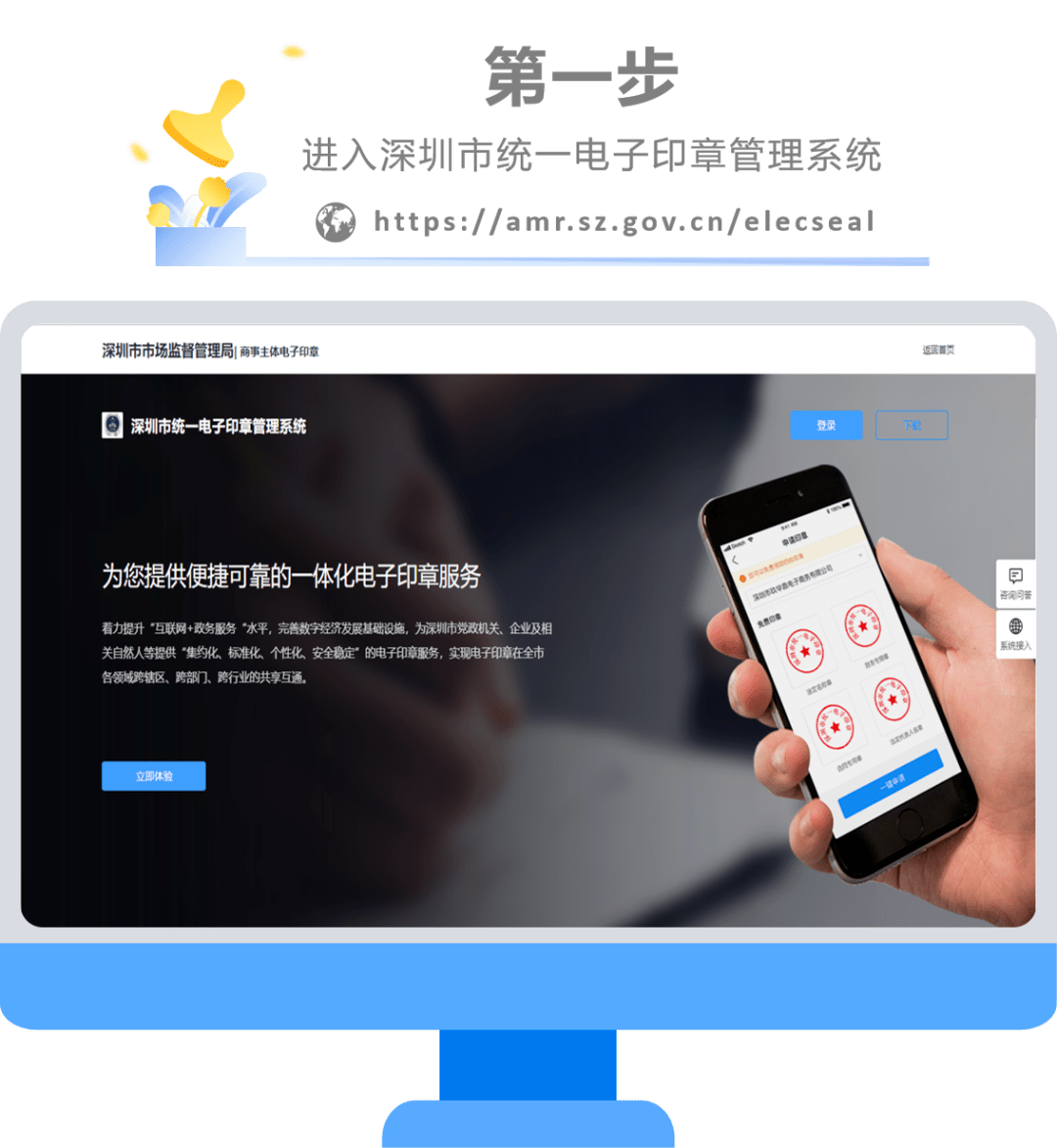 cn/elecseal)("深圳市统一电子印章管理系统"一种网页版一种客户端版
