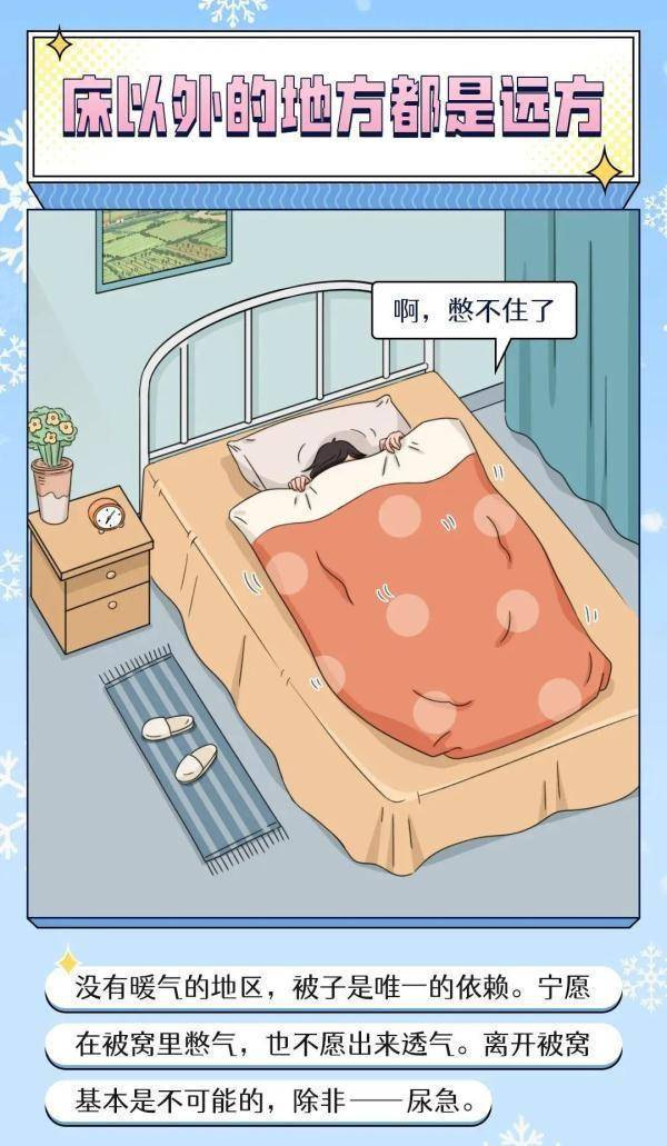 暖意|原来，冬天还可以这样保暖……