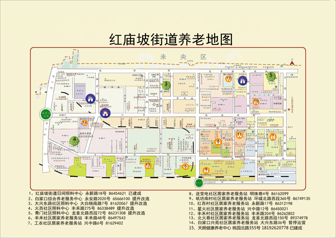 4个社区集中照料中心 3个服务品牌,最大限度的保障了老年人在健康