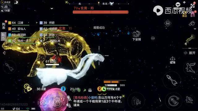 妄想山海手游去外太空打一只70级的星空兽看看玄黄羚掉落什么