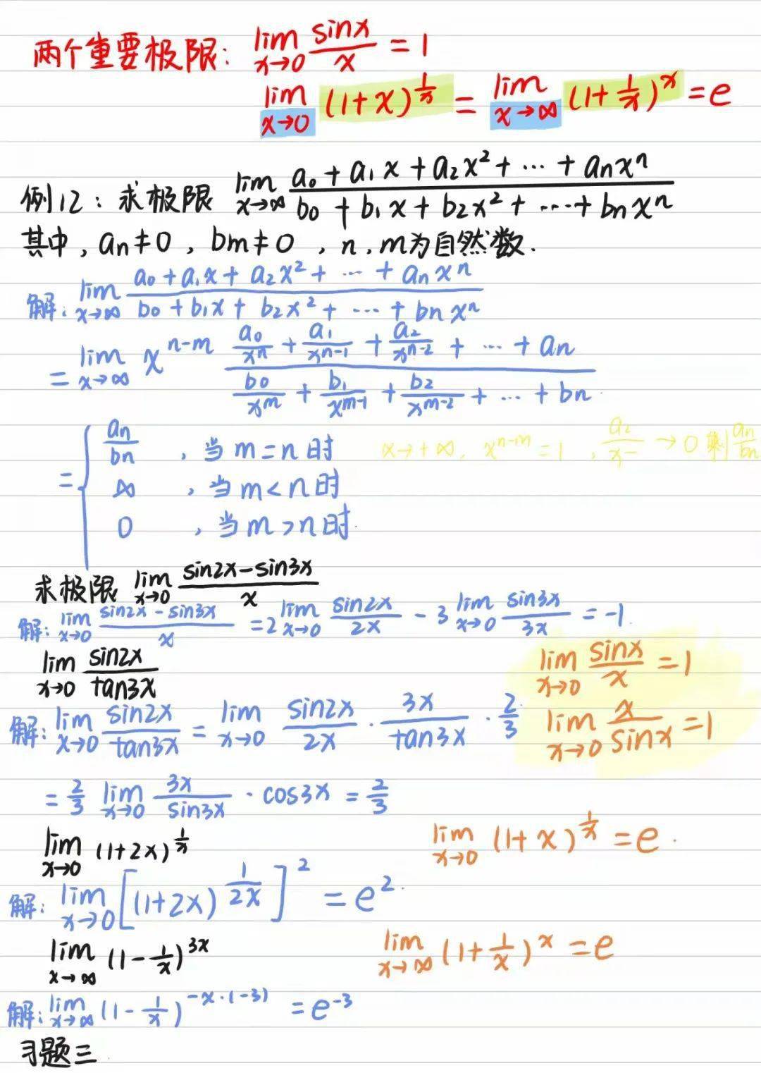 化学与材料科学学院王亦卓物理学院李菲凡法学院(知识产权学院)谢首羽