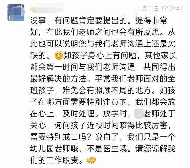 但是，这位彬彬妈咪继续教育老师：-end- ➣ 教育局下发家长承诺书：决不让